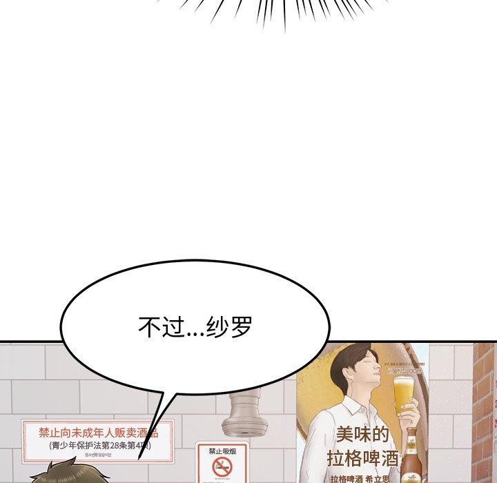 后宫之王第25話