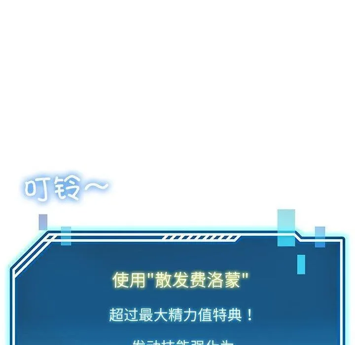 后宫之王-第25話 - 图片 70