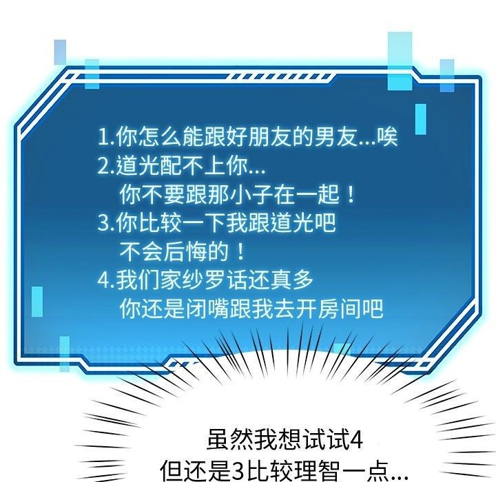 后宫之王第25話