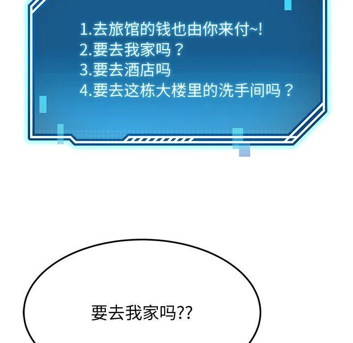后宫之王-第25話 - 图片 107