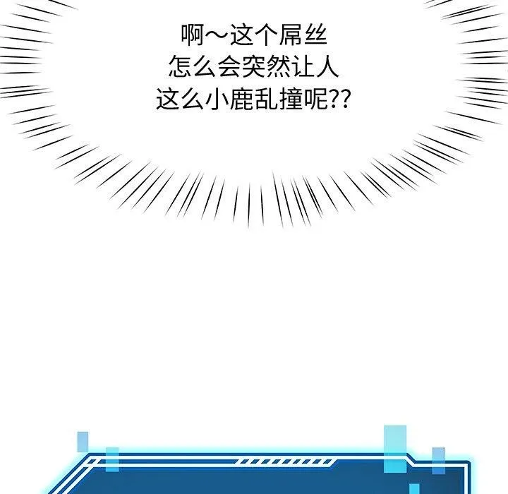 后宫之王-第25話 - 图片 106