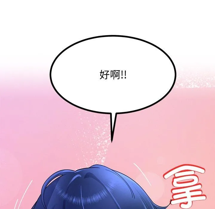 后宫之王-第25話 - 图片 113