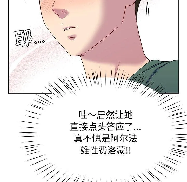 后宫之王-第25話 - 图片 117