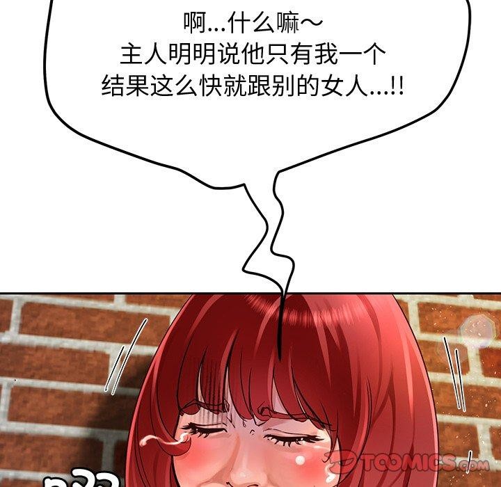 后宫之王第25話