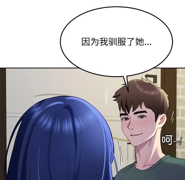 后宫之王-第25話 - 图片 154