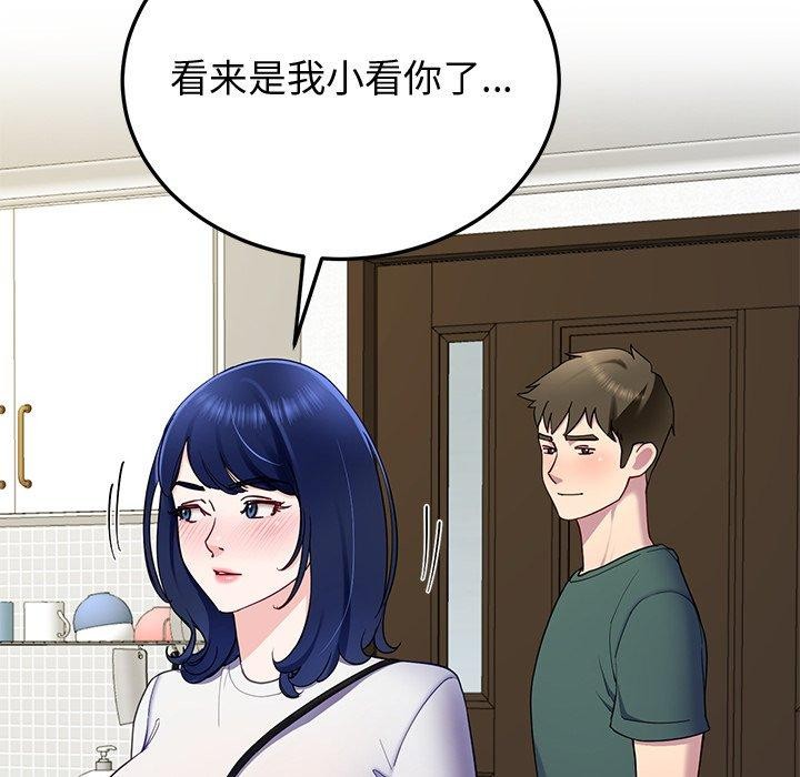 后宫之王第25話