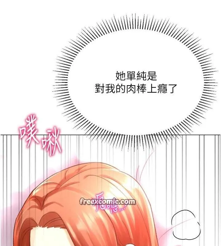 猎爱转蛋机-第29話-大吃母女丼 - 图片 16