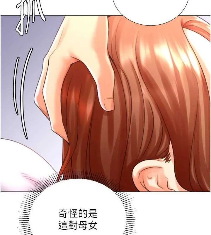 猎爱转蛋机-第29話-大吃母女丼 - 图片 19