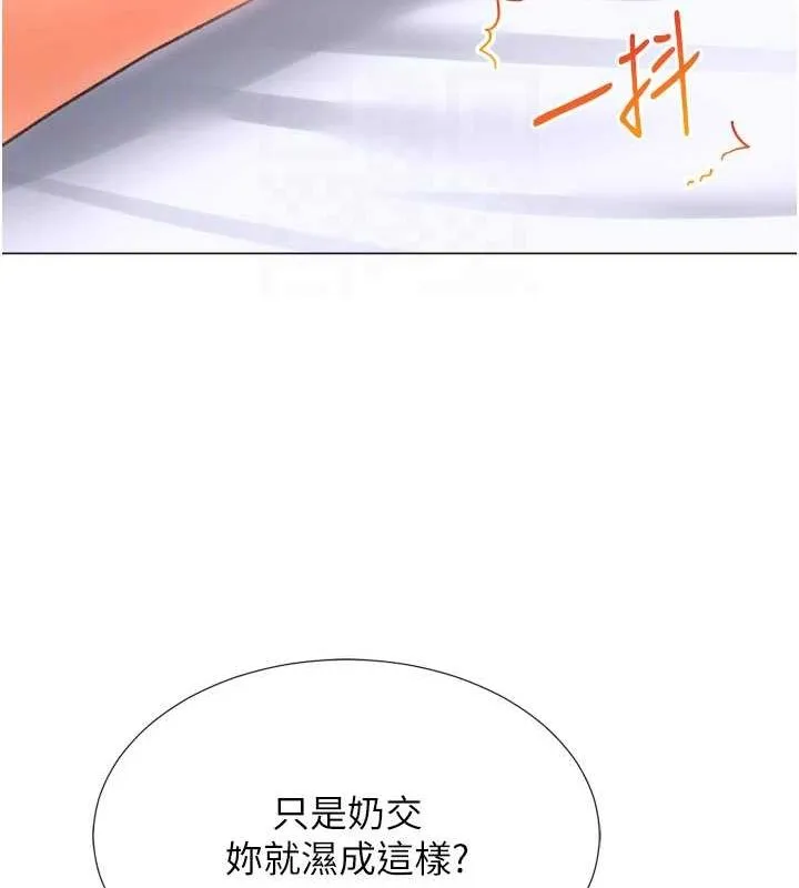 猎爱转蛋机-第29話-大吃母女丼 - 图片 36