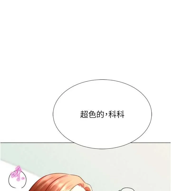 猎爱转蛋机-第29話-大吃母女丼 - 图片 39