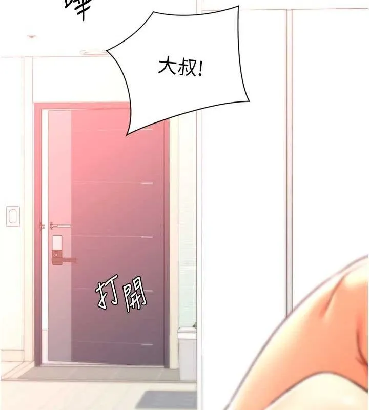 獵愛轉蛋機第29話-大吃母女丼