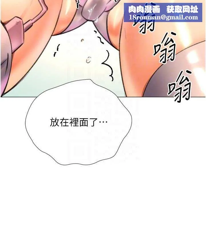 猎爱转蛋机-第29話-大吃母女丼 - 图片 70