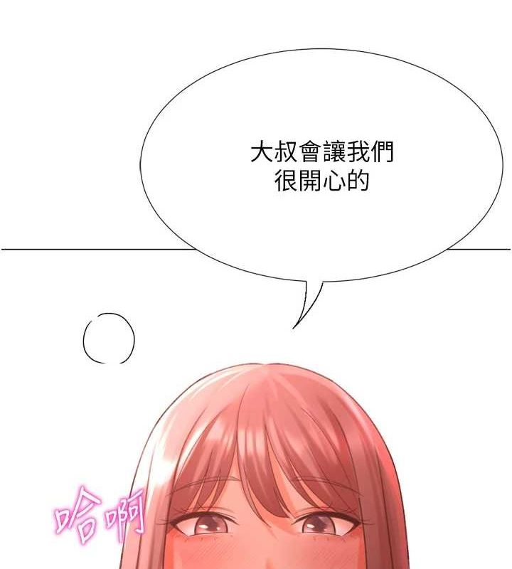 獵愛轉蛋機第29話-大吃母女丼