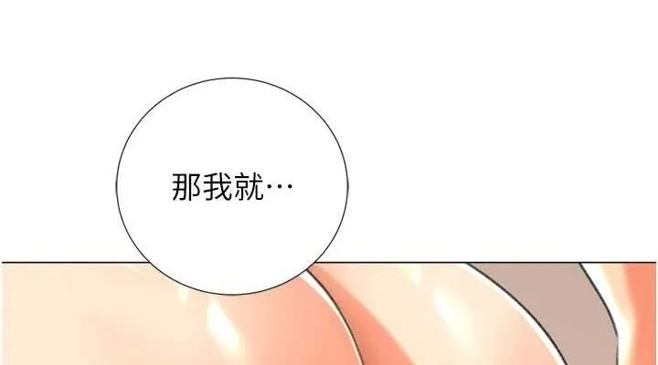 獵愛轉蛋機第29話-大吃母女丼