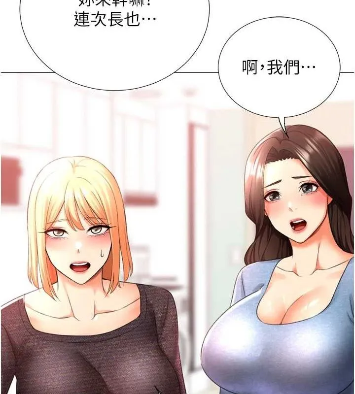 猎爱转蛋机-第29話-大吃母女丼 - 图片 132