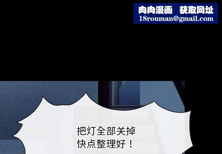 寻找初恋-第42話 - 图片 1