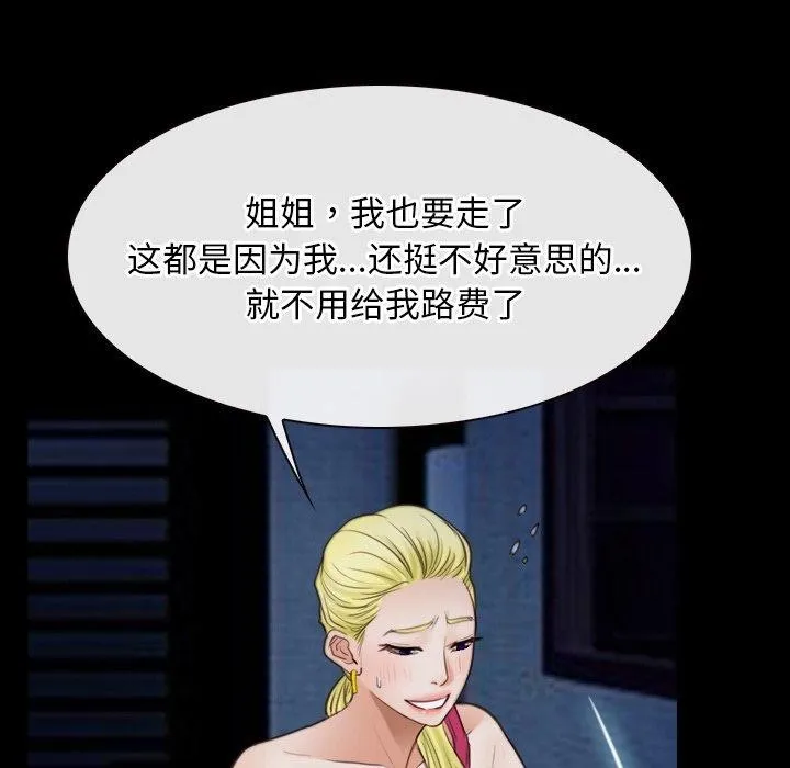寻找初恋-第42話 - 图片 11
