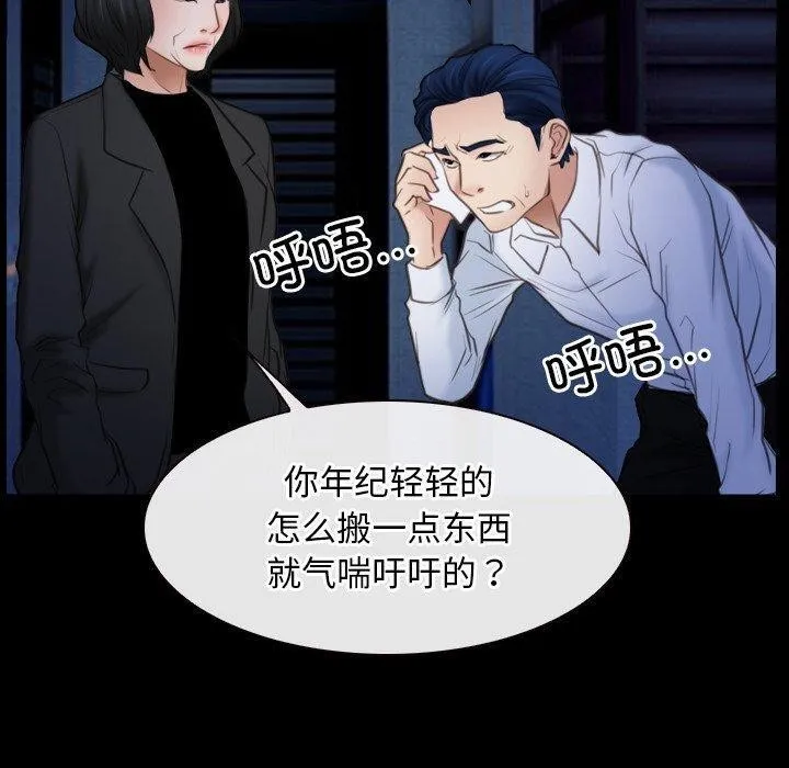 寻找初恋-第42話 - 图片 10