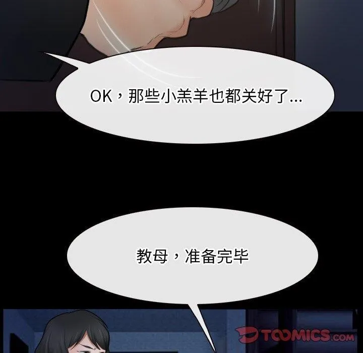 寻找初恋-第42話 - 图片 9