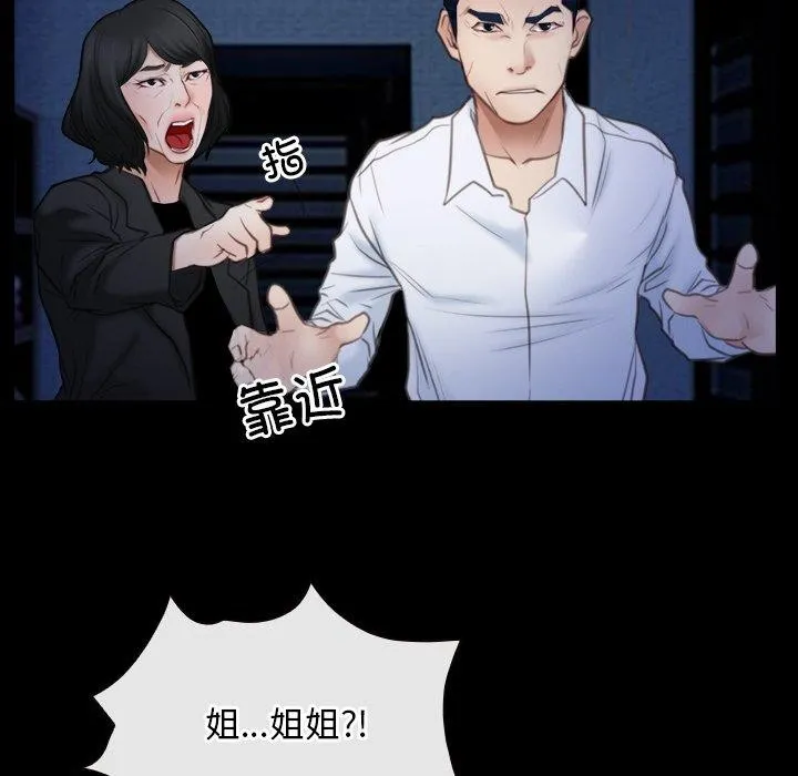 寻找初恋-第42話 - 图片 17