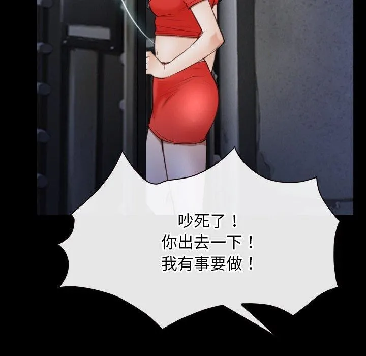 寻找初恋-第42話 - 图片 37