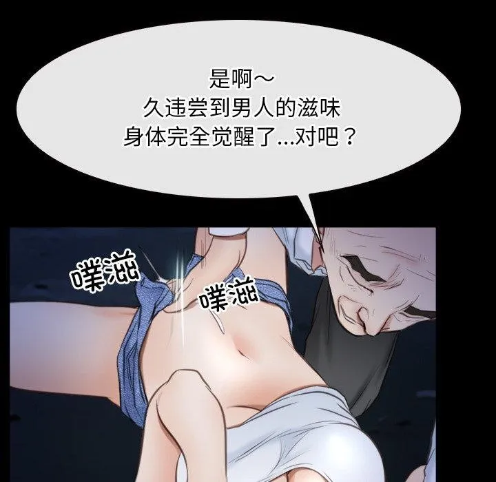 寻找初恋-第42話 - 图片 43