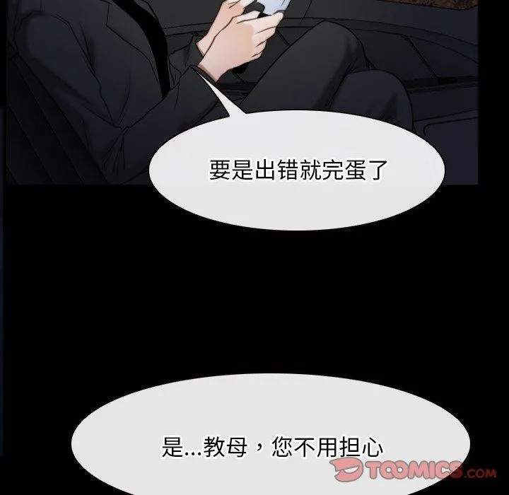 寻找初恋第42話