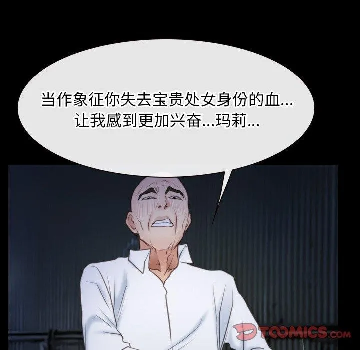 寻找初恋-第42話 - 图片 69