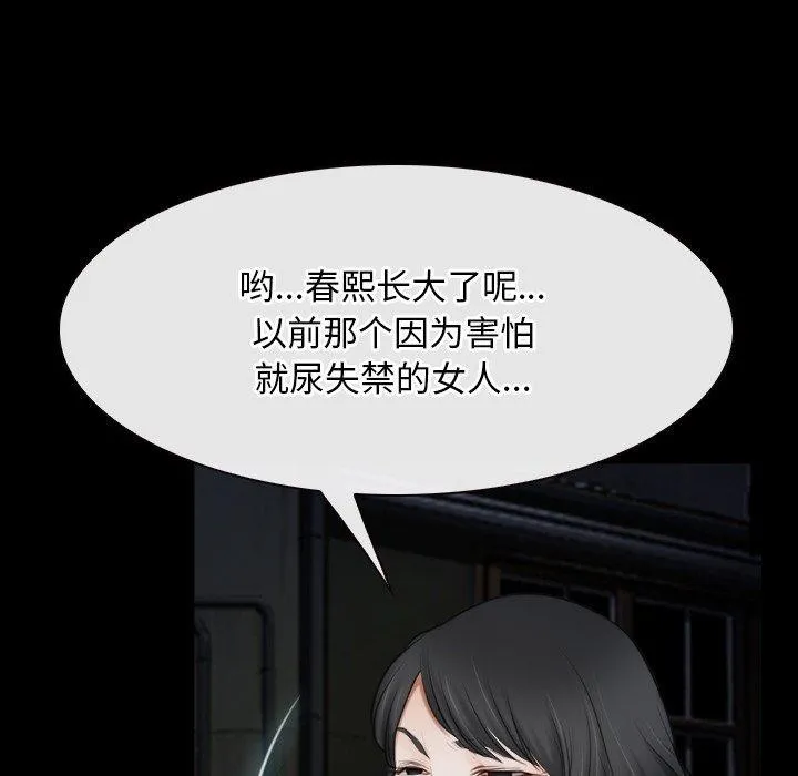 寻找初恋第42話