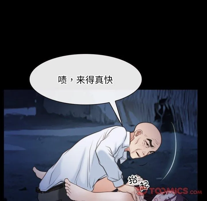 寻找初恋-第42話 - 图片 81