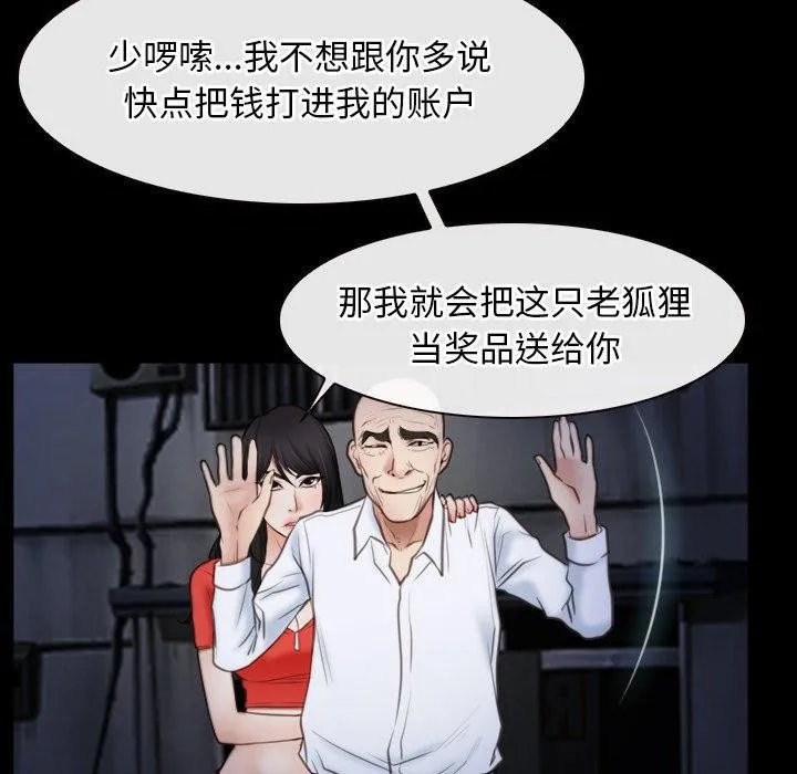 寻找初恋-第42話 - 图片 88
