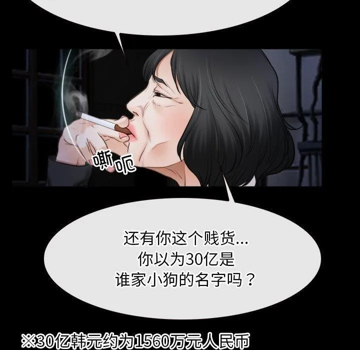 寻找初恋-第42話 - 图片 90