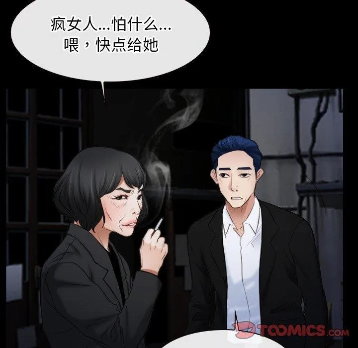 寻找初恋-第42話 - 图片 93