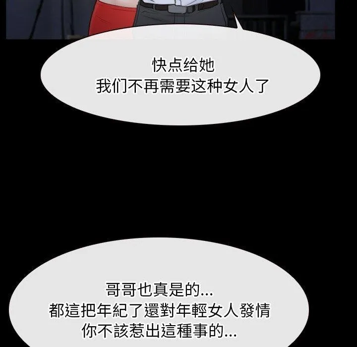 寻找初恋-第42話 - 图片 89