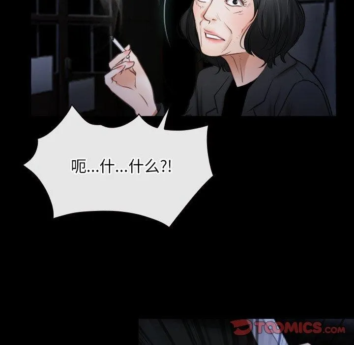 寻找初恋-第42話 - 图片 99