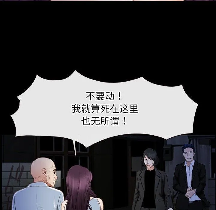 寻找初恋-第42話 - 图片 103
