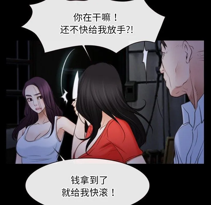 寻找初恋-第42話 - 图片 101