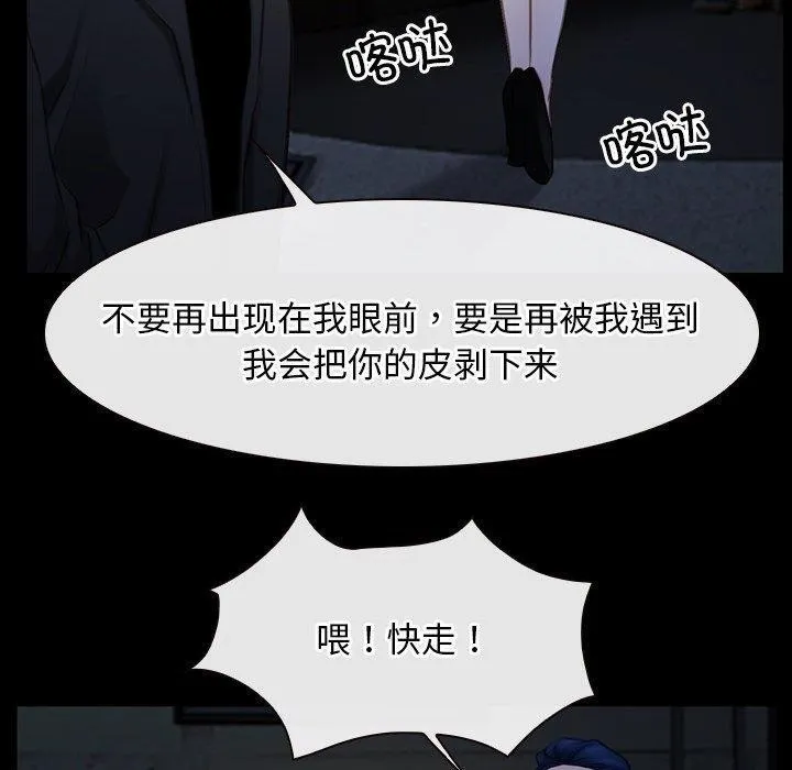 寻找初恋-第42話 - 图片 110