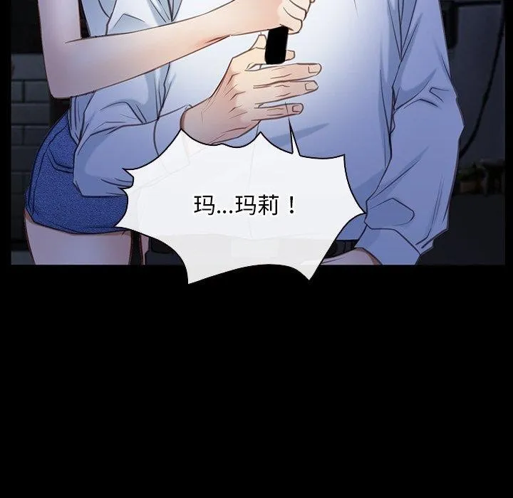 寻找初恋-第42話 - 图片 106