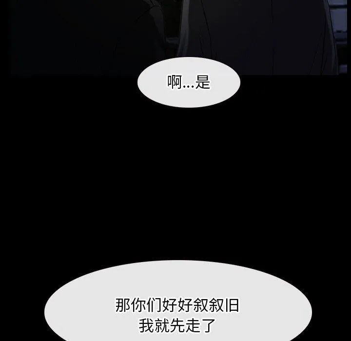寻找初恋-第42話 - 图片 108