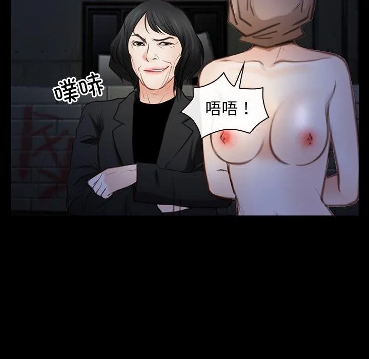 寻找初恋-第42話 - 图片 113