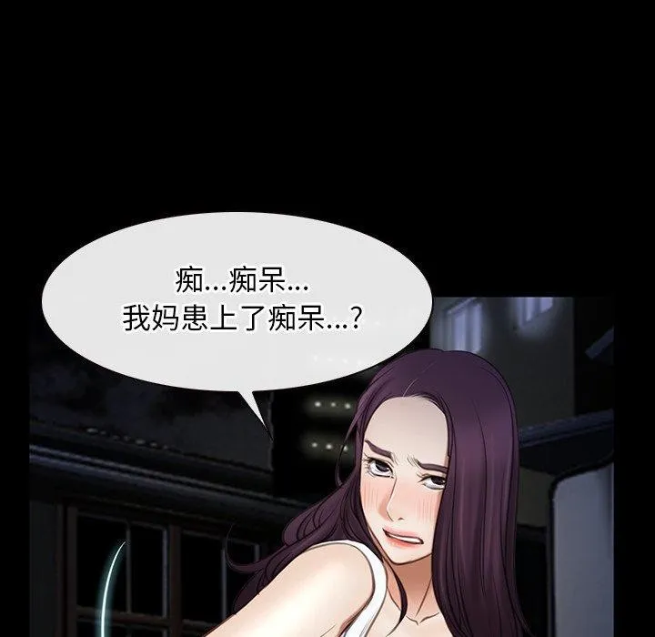寻找初恋-第42話 - 图片 124