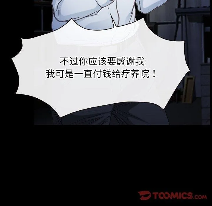 寻找初恋-第42話 - 图片 123