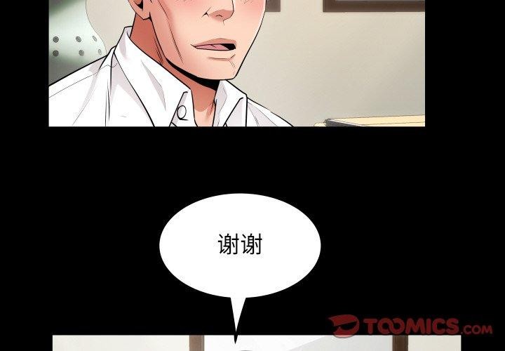 私密的牵绊第46話