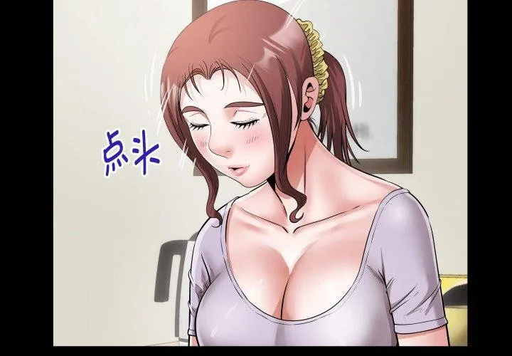 私密的牵绊第46話