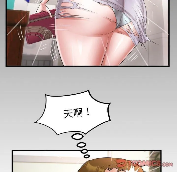 私密的牵绊-第46話 - 图片 10