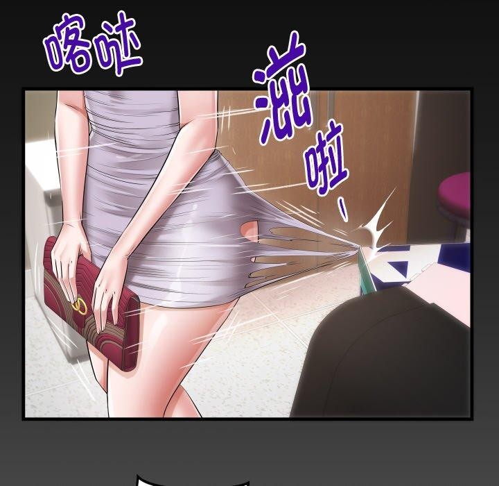 私密的牵绊第46話