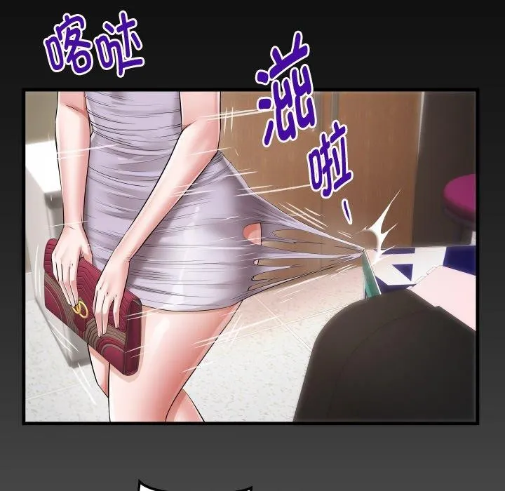 私密的牵绊-第46話 - 图片 8