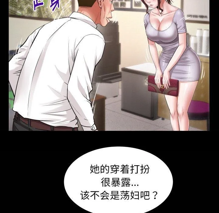 私密的牵绊第46話