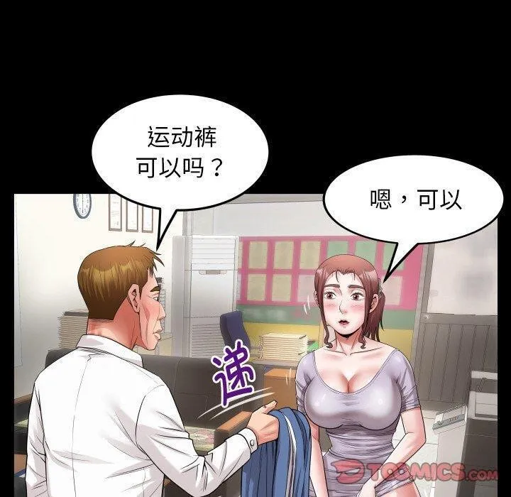 私密的牵绊-第46話 - 图片 30
